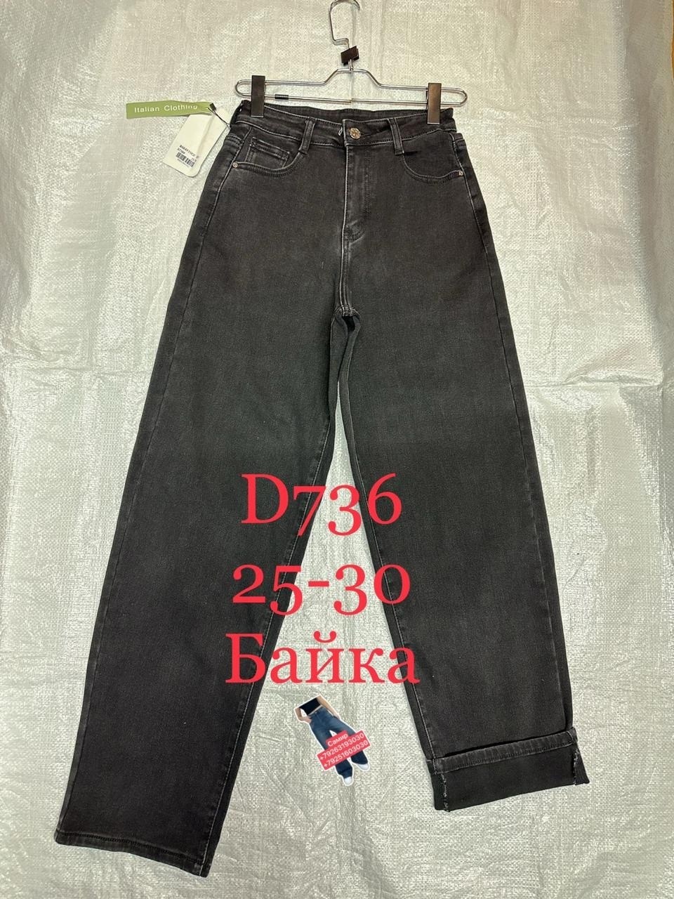 джинсы женские,джинсы широкие,джинсы штаны,брюки джинсы,широкие женские джинсы