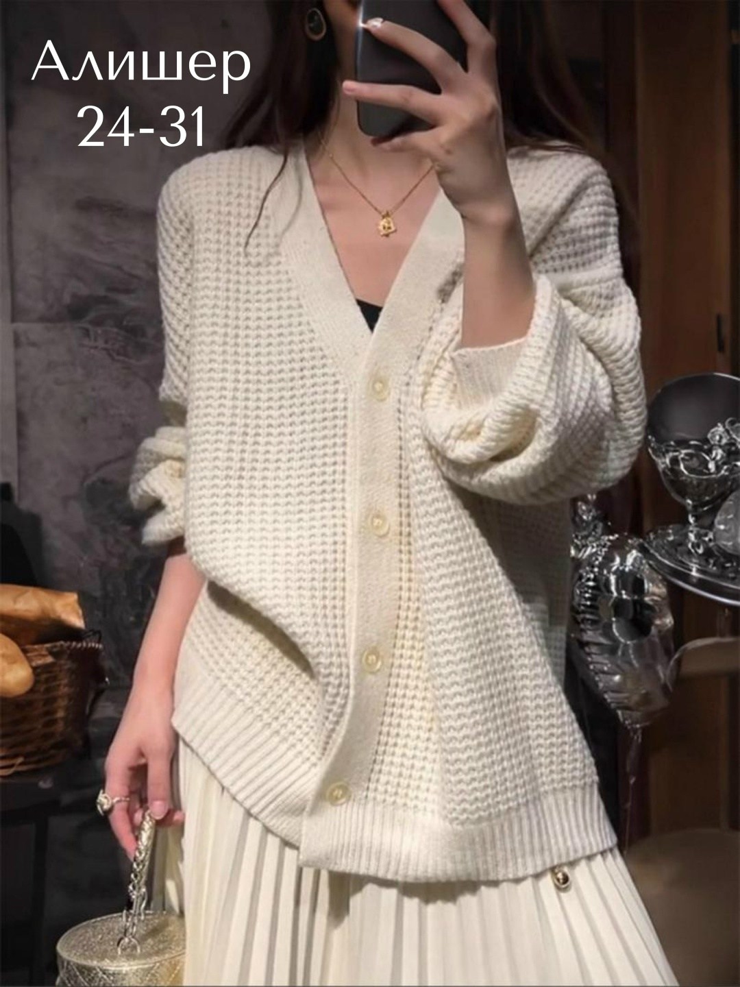 кардиган,кардиган женский,женский вязаный кардиган,вязаные кардиганы,кофта кардиган