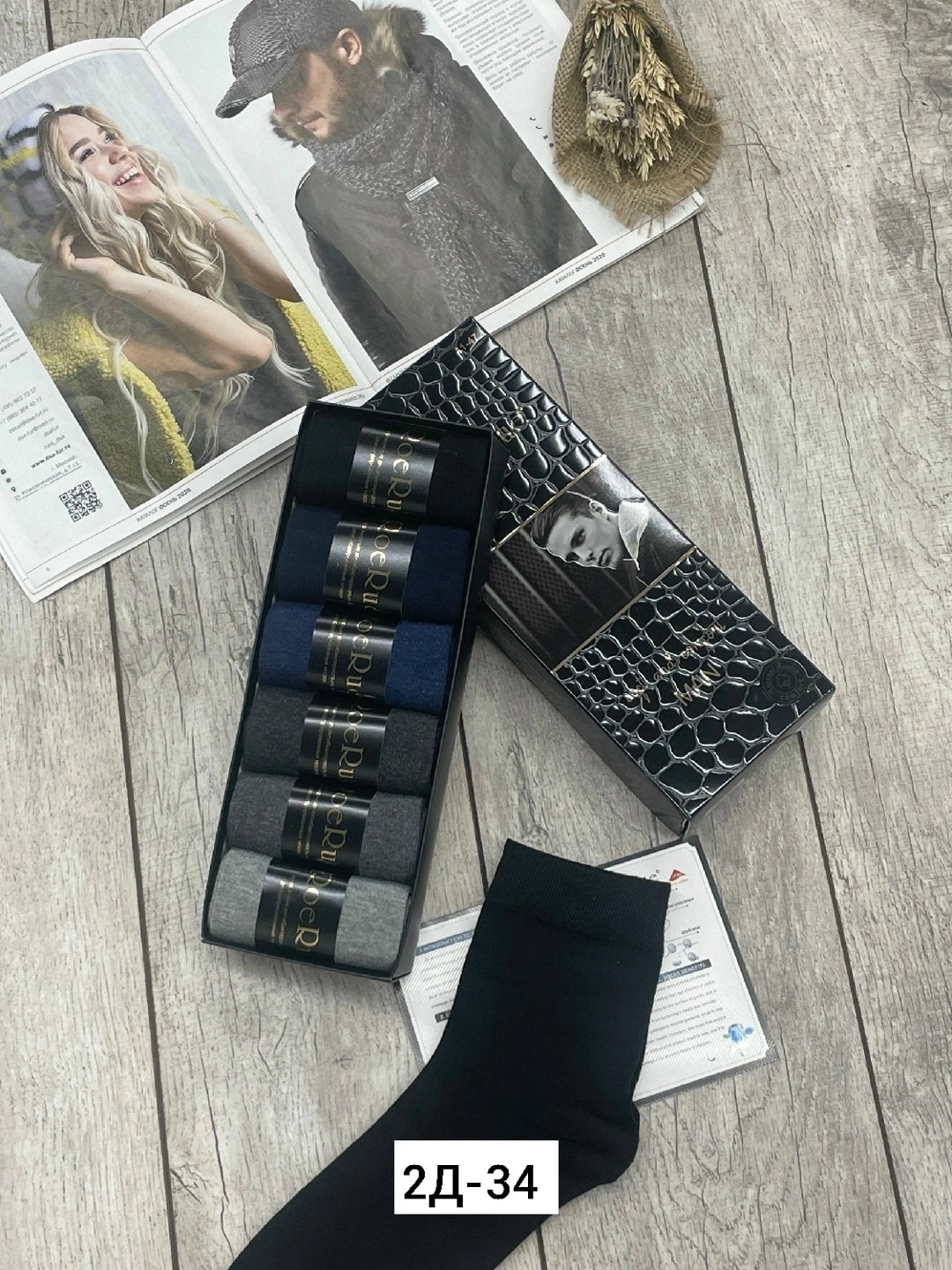 носки мужские ароматизированные набор конте,мужские носки набор подарочный,носки мужские набор,набор мужских носков,набор носки мужские в подарочной коробке