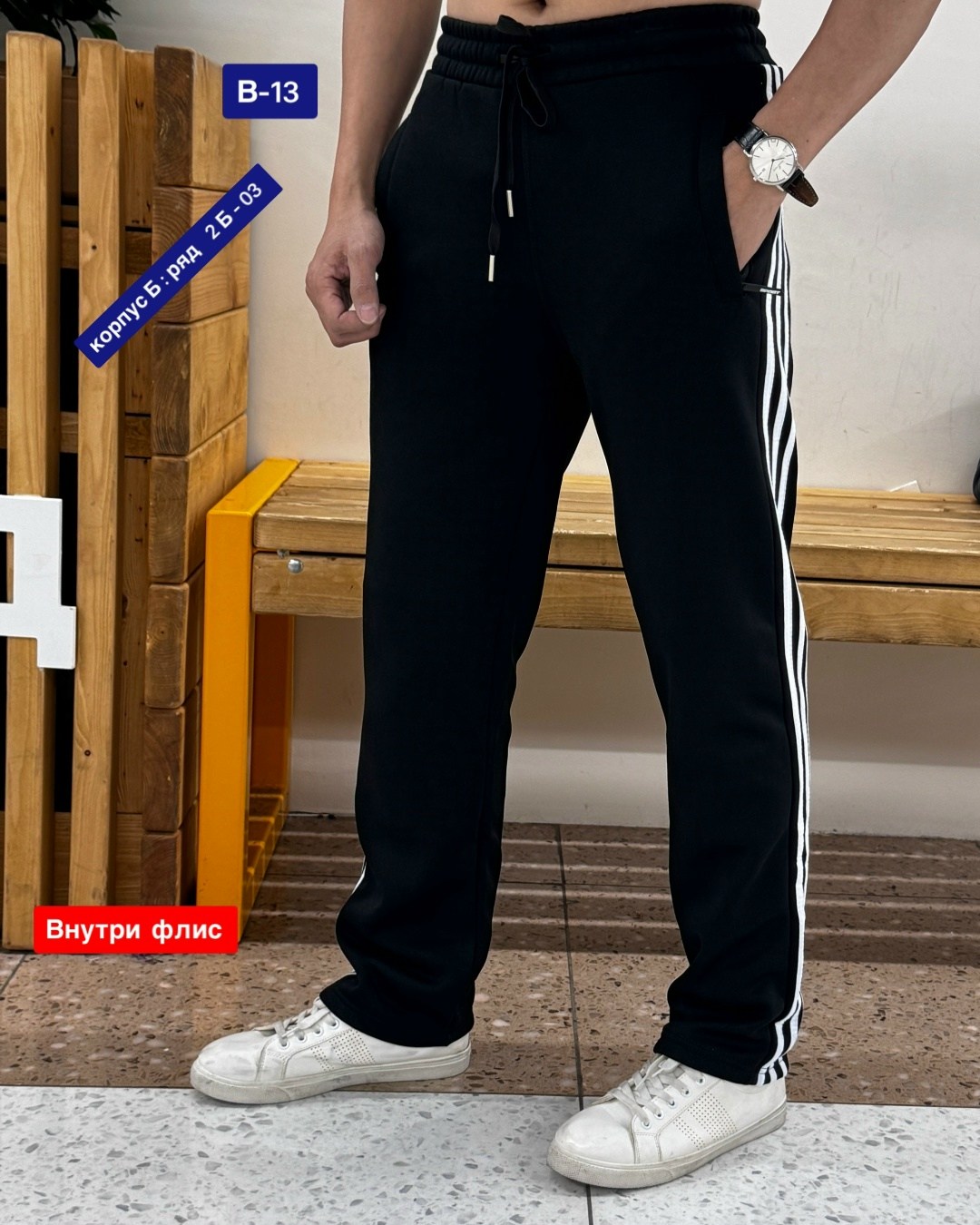 спортивные штаны на флисе,брюки спортивные,мужские спортивные брюки,спортивные штаны,штаны на флисе
