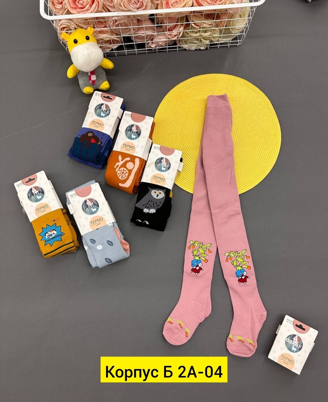 116/128 колготки,детские колготки,колготки детские для мальчика,комплект колготок,колготки для детей