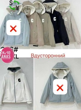 Верхняя одежда