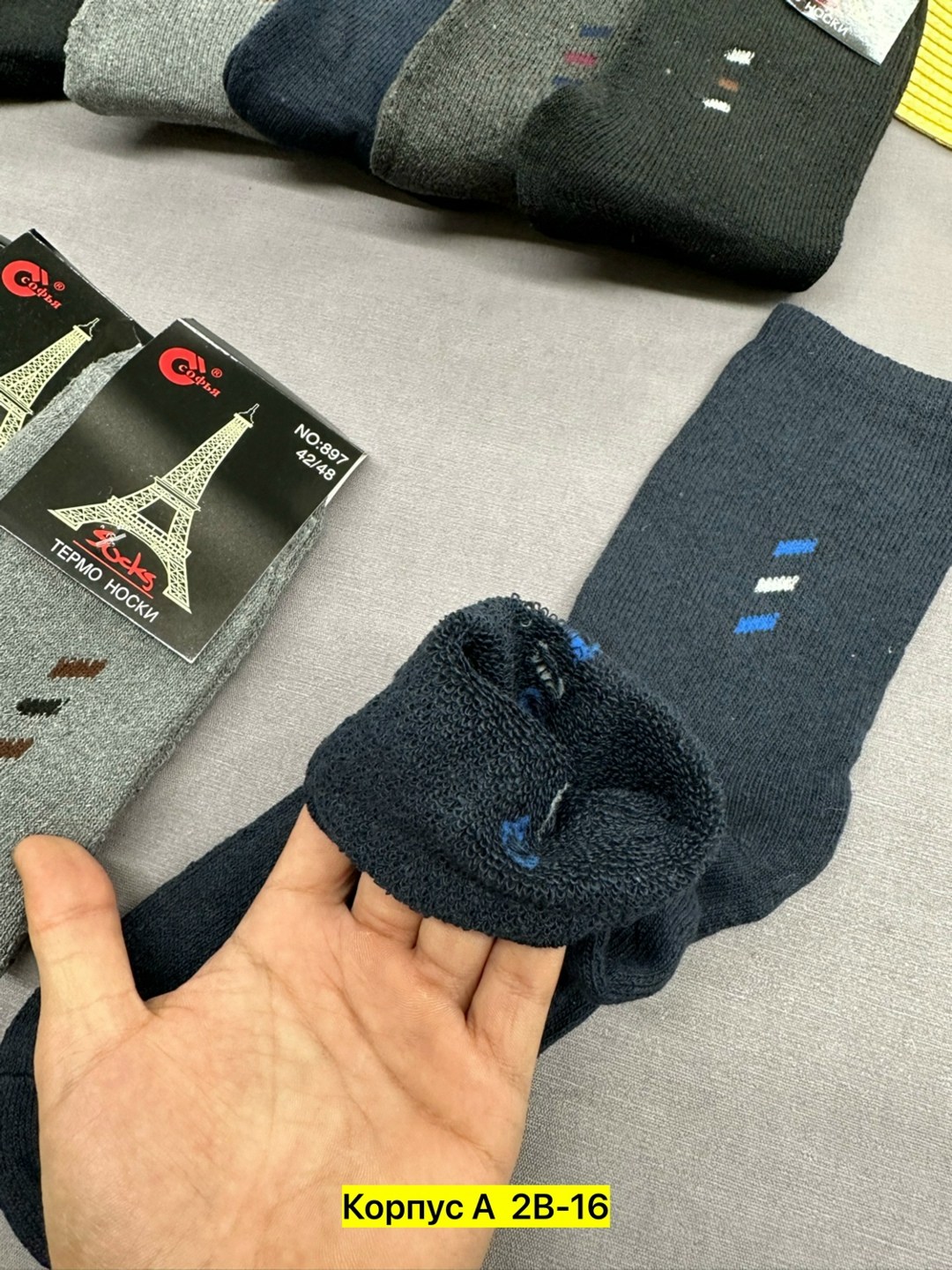 носки мужские,носки мужские махровые,носки мужские спортивные,носки для мужчин,носки мужские теплые