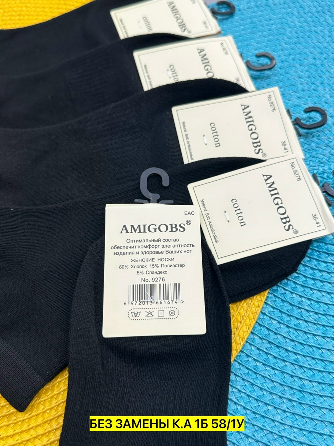 женские носки amigobs,носки amigobs короткие черные,носки мужские,носки женские,носки короткие женские