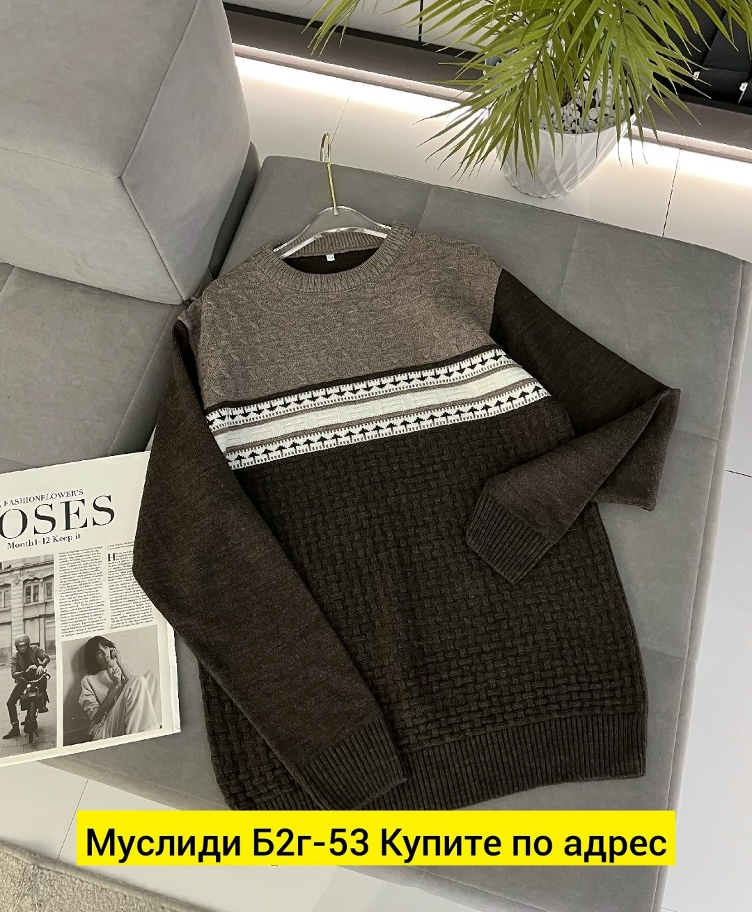 свитер кофта,свитер для мужчин,мужская кофта,толстовка свитер,мужской джемпер свитер