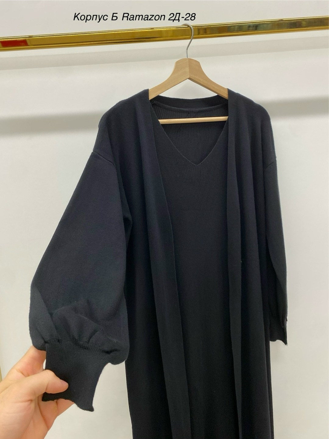 платье лапша с кардиганом,платье кардиган,трикотажное платье,трикотажный костюм,черное платье лапша