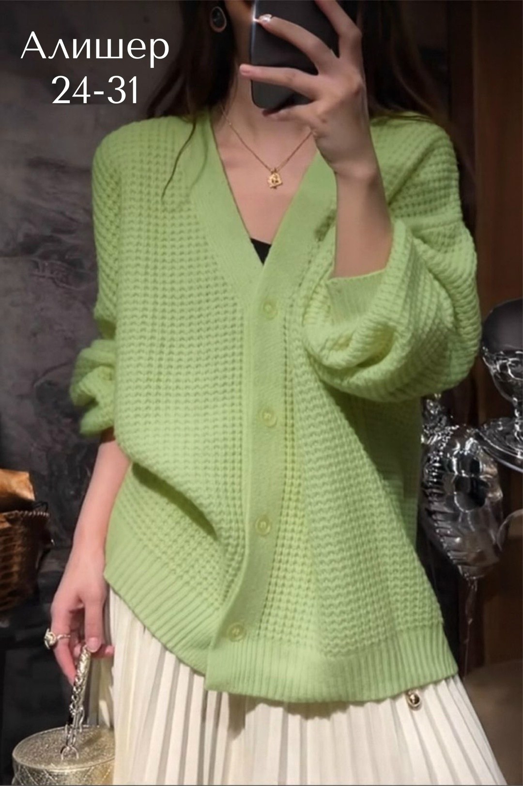 кардиган,кардиган женский,женский вязаный кардиган,вязаные кардиганы,кофта кардиган