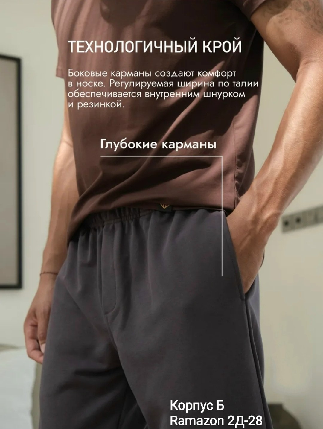 спортивные брюки мужские,мужская мода,брюки спортивные,костюмы спортивные мужские,костюм мужской с