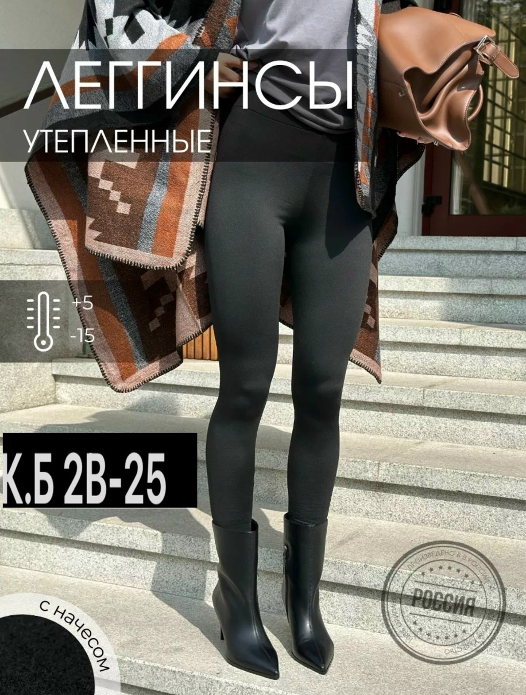 леггинсы на флисе,леггинсы утепленные,легинсы женские,утеплённые легинсы,легинсы теплые