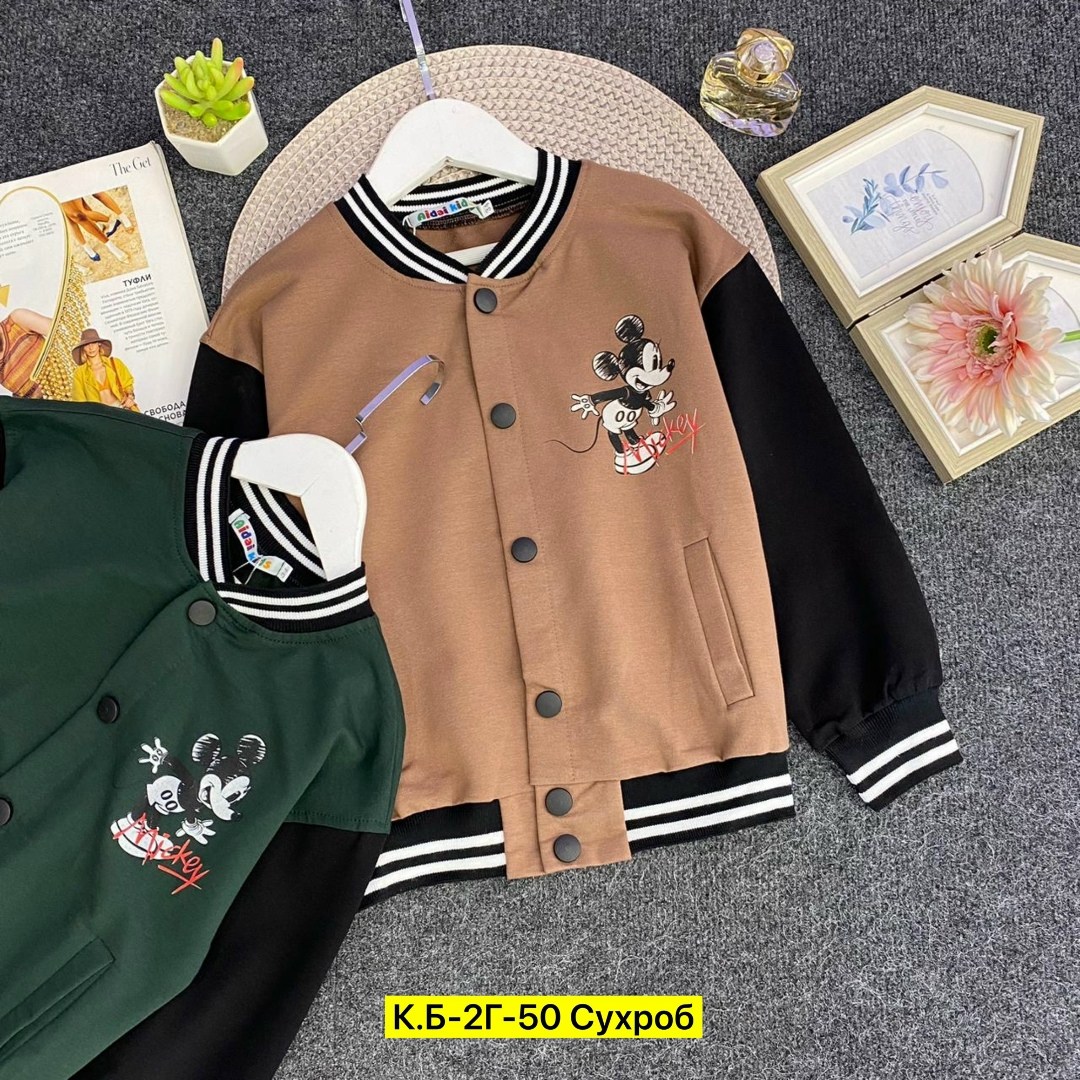 куртка бомбер,кофта бомбер,бомбер для мальчика,бомбер детские,бомбер толстовка