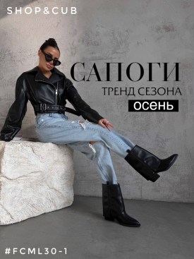 Ботильоны