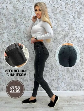 Джеггинсы