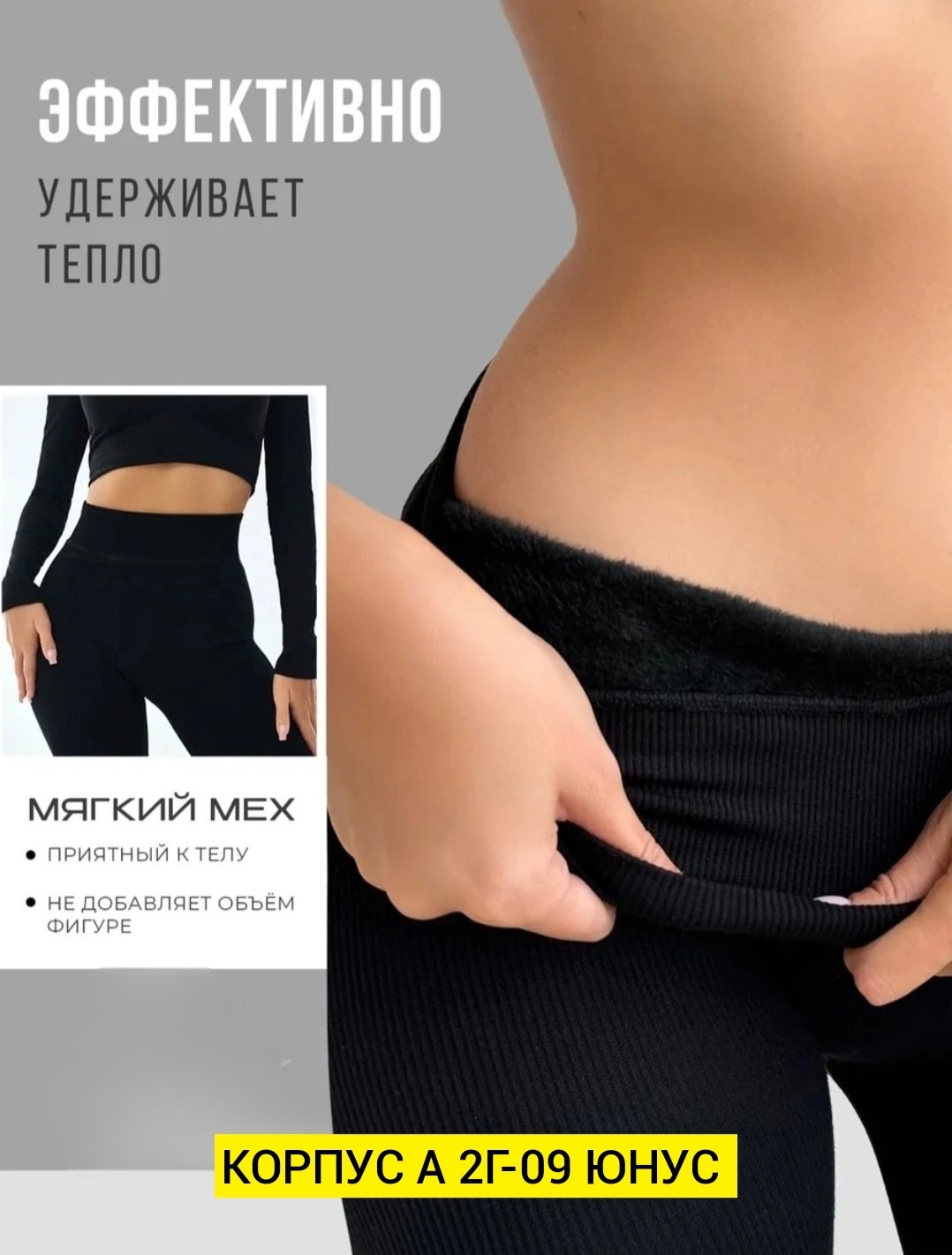 леггинсы женские,леггинсы в рубчик,легинсы в рубчик,легинсы женские,лосины женские