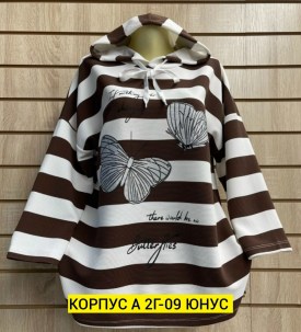 Кофта