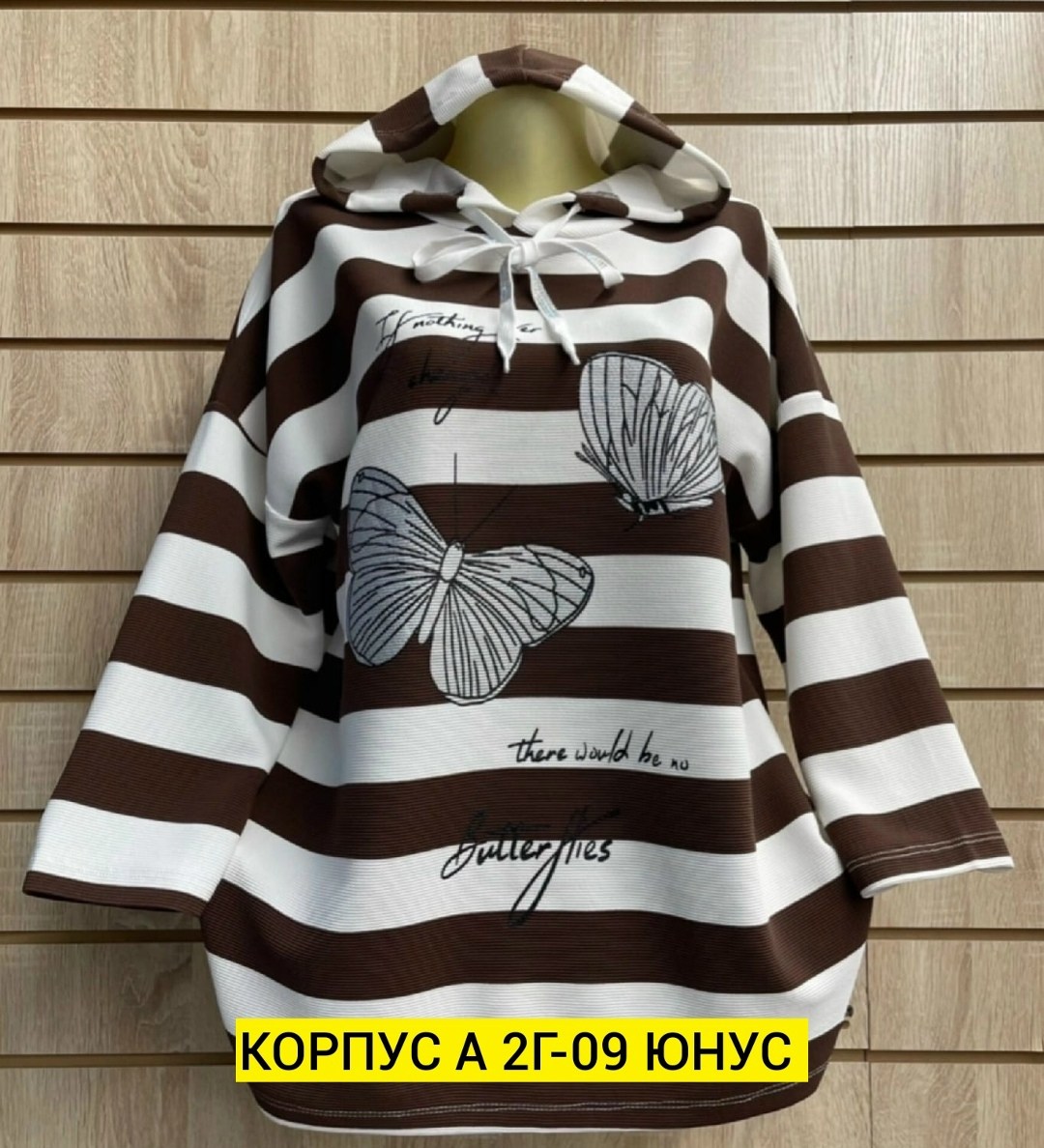 кофта женская,кофта трикотажная,кофта хлопок,стильная кофта,кофта туника