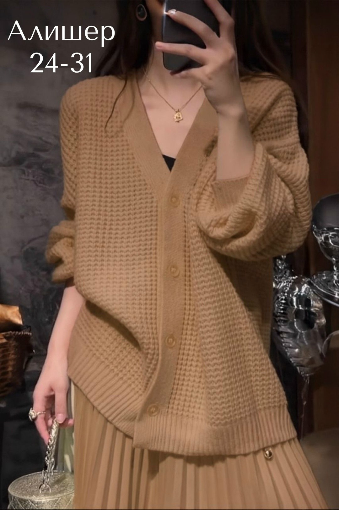кардиган,кардиган женский,женский вязаный кардиган,вязаные кардиганы,кофта кардиган