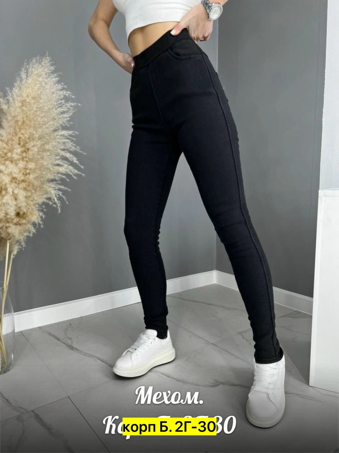 джеггинсы женские,джеггинсы с мехом,брюки джеггинсы,джинсы джеггинсы,джеггинсы утепленные