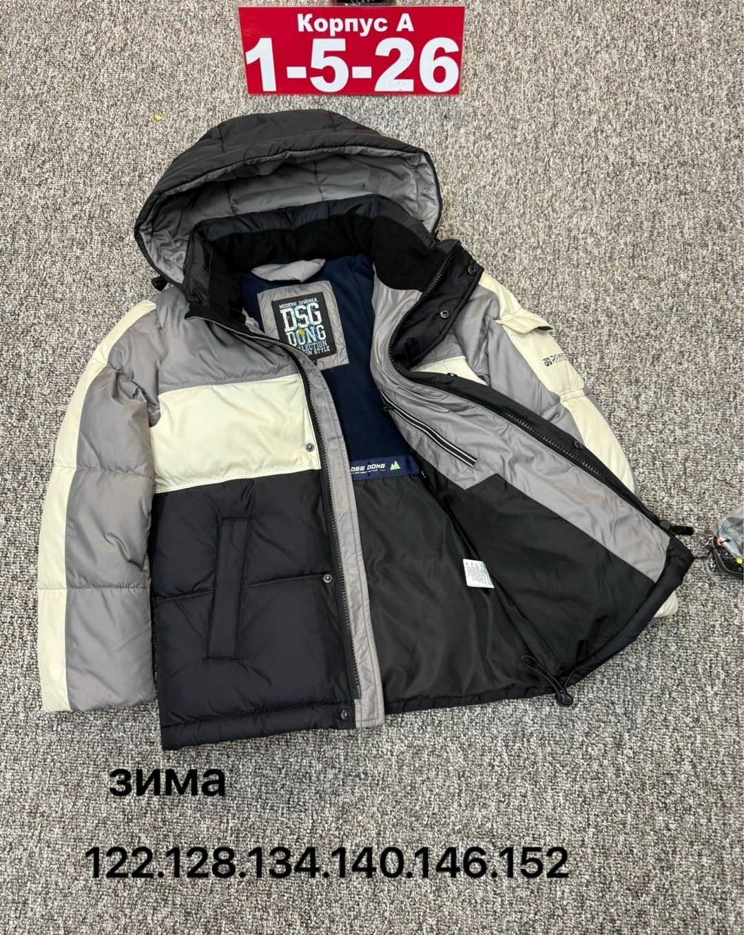 куртка,куртка зима,куртка мужская зима,демисезонная куртка,куртка детская
