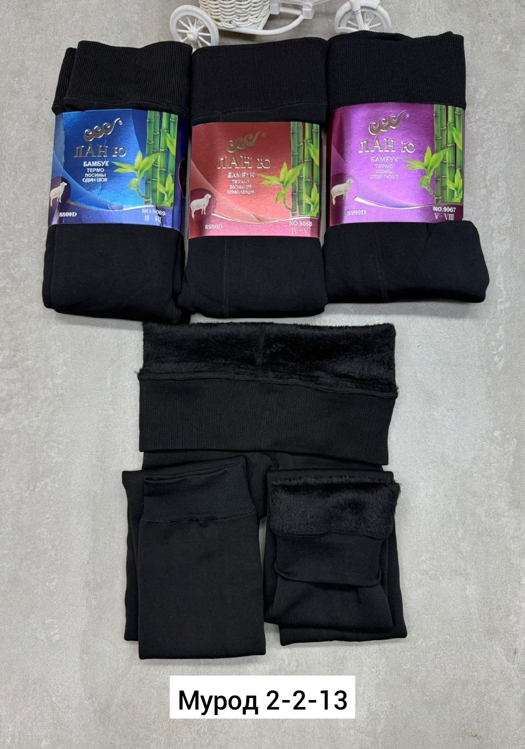 ланю термо колготки бамбук,колготки супер гигант 8800d бамбук ланю термо,колготки лан ю 8800 ден бамбук,термо колготки,колготки ланю