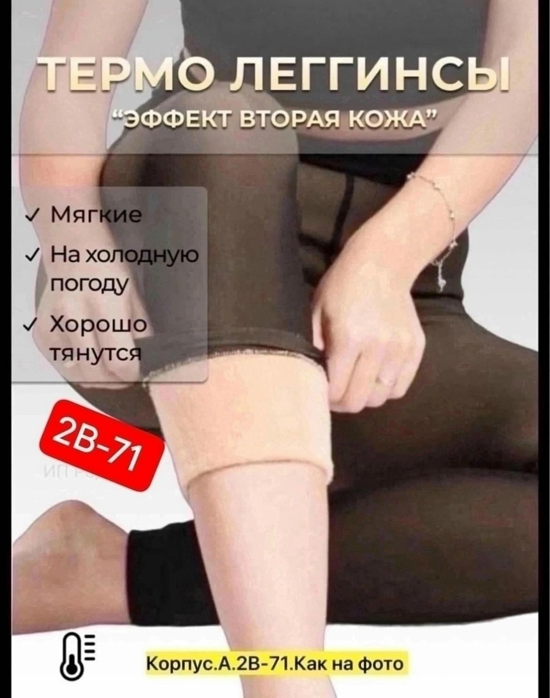 лосины женские теплые,зимние колготки женские,легинсы капроновые женские,капроновые легинсы,лосины из полиамида