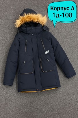 Верхняя одежда