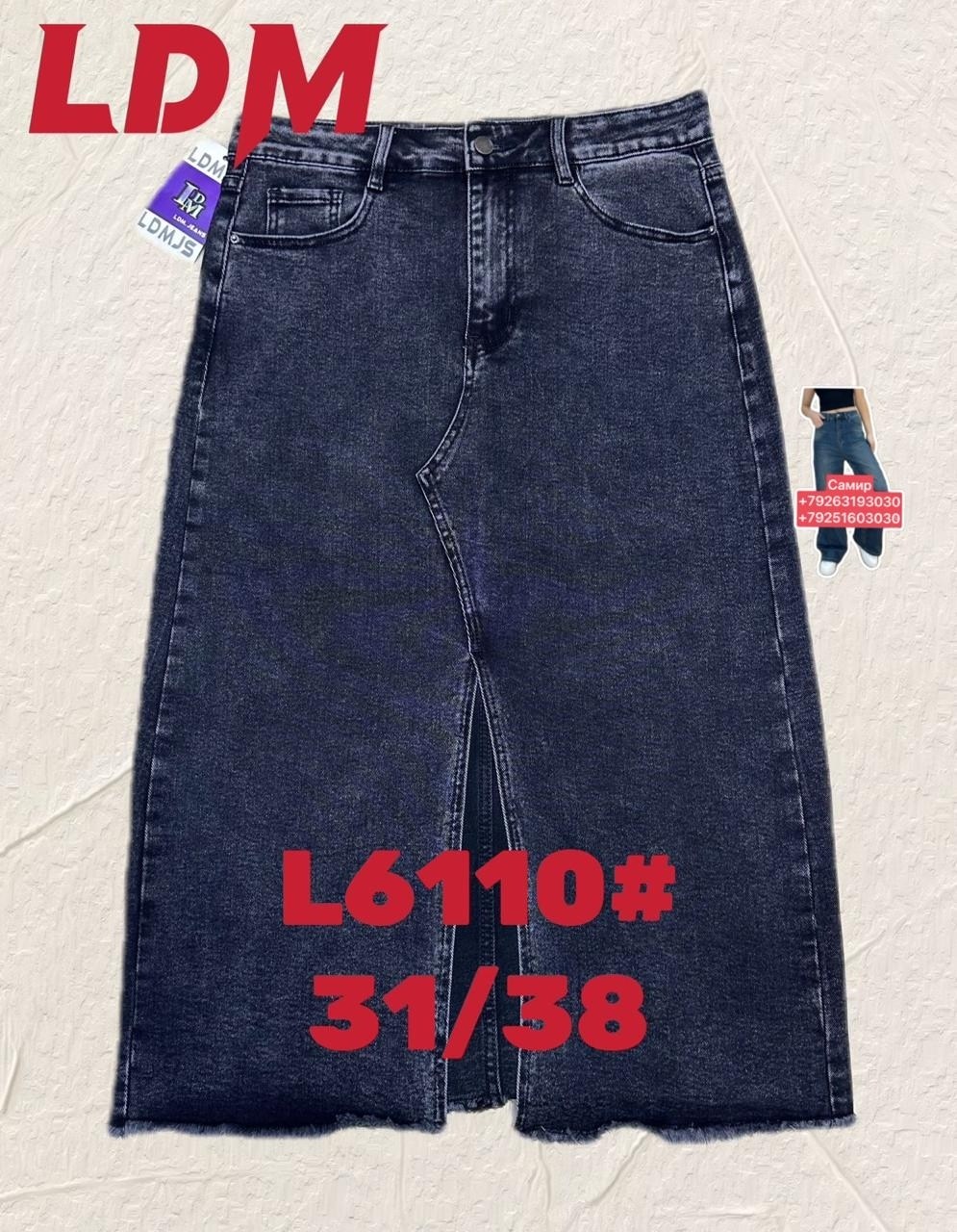 юбка джинсовая длинная,женские джинсовые юбки,джинсовая юбка,джинсовая юбка миди,юбка джинс