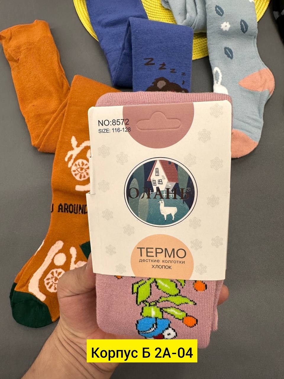 116/128 колготки,детские колготки,колготки детские для мальчика,комплект колготок,колготки для детей