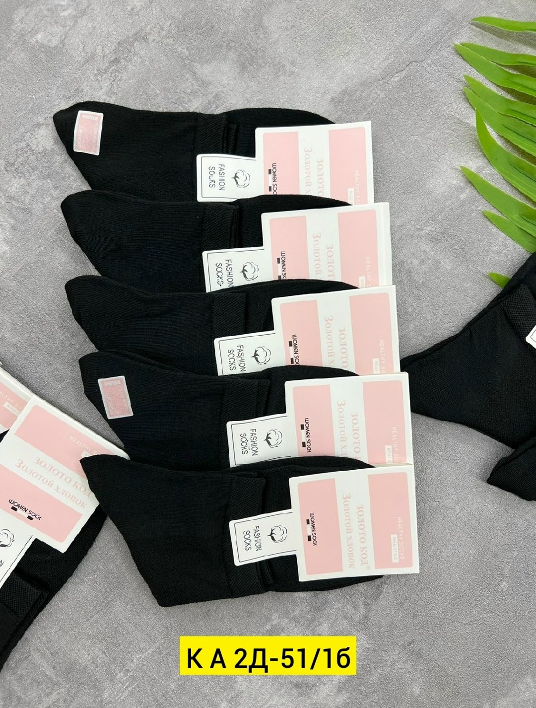 носки женские 10 пар,женские носки,женские носки упаковка,носки короткие женские,носки мужские