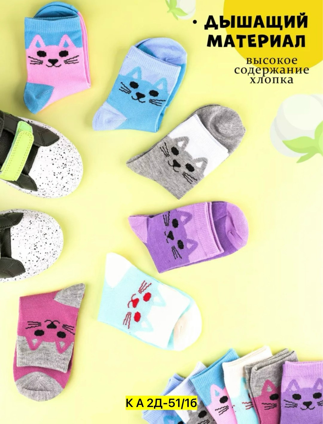 носки детские набор,носки для девочки детские,носки для девочек,носки детские для девочки набор,носочки детские