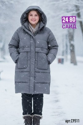 Верхняя одежда