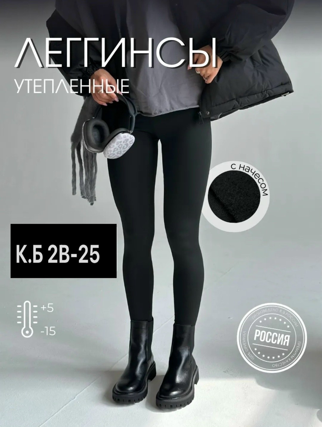 леггинсы на флисе,леггинсы утепленные,легинсы женские,утеплённые легинсы,легинсы теплые