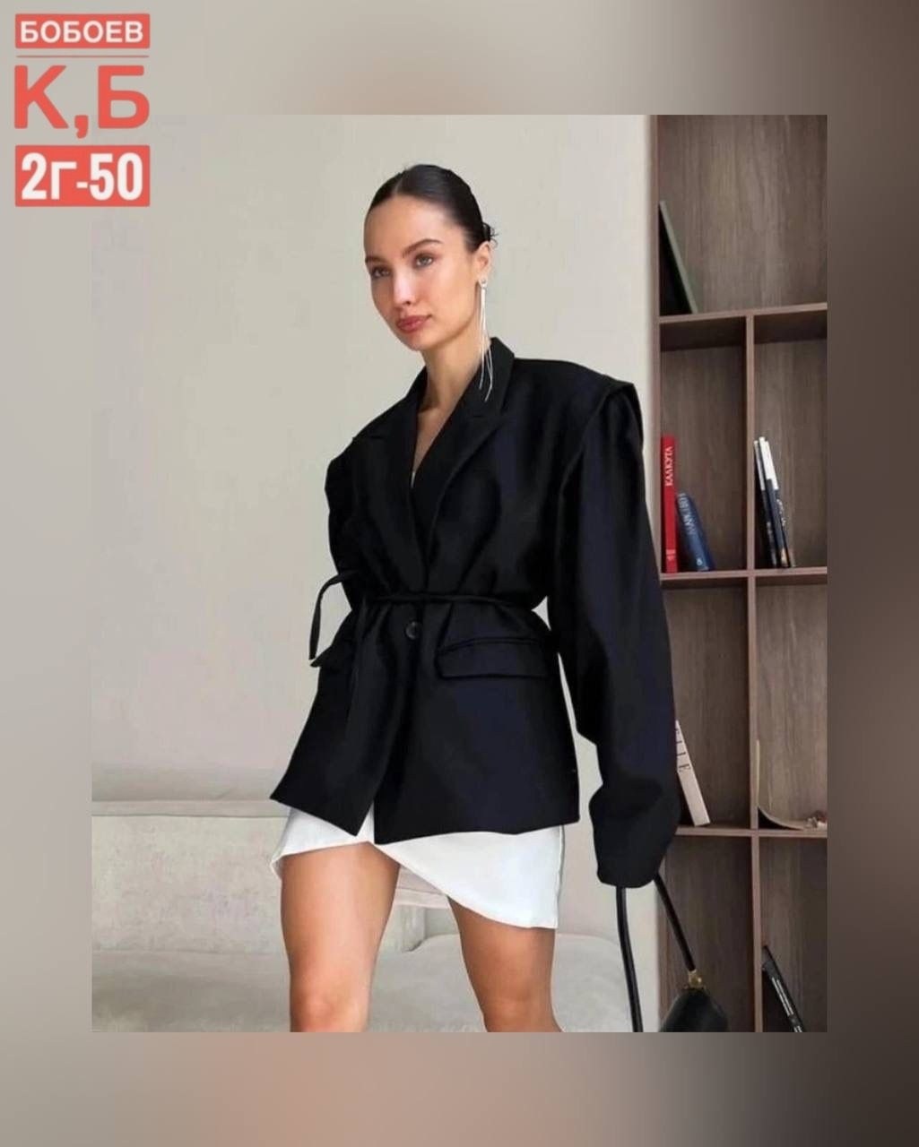оверсайз пиджак,пиджак с поясом,пиджак,пиджак женский оверсайз,женские пиджаки