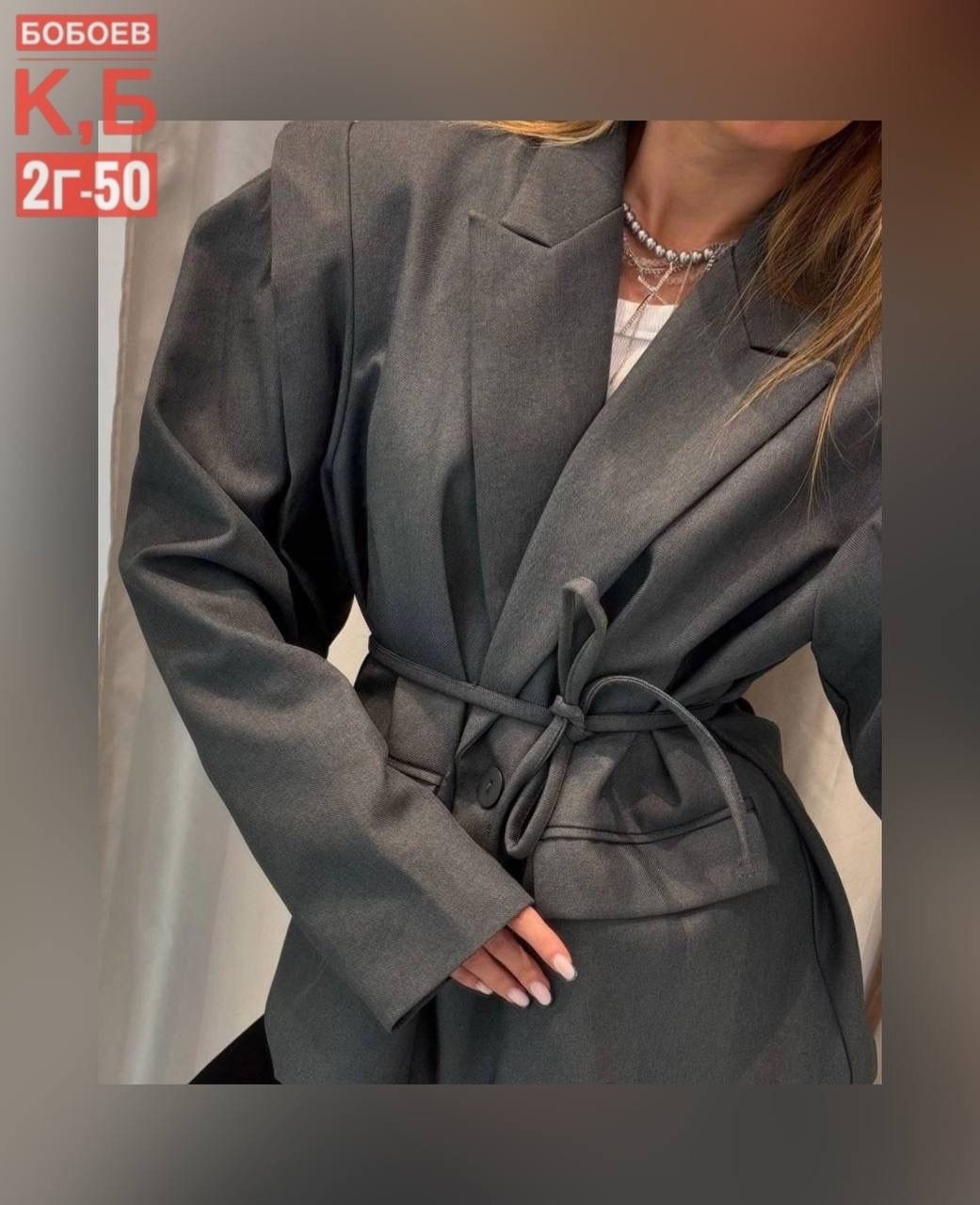оверсайз пиджак,пиджак с поясом,пиджак,пиджак женский оверсайз,женские пиджаки