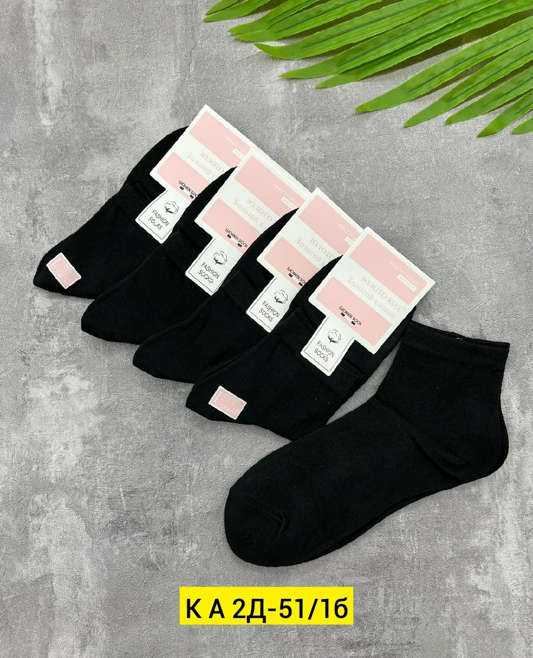 носки женские 10 пар,женские носки,женские носки упаковка,носки короткие женские,носки мужские