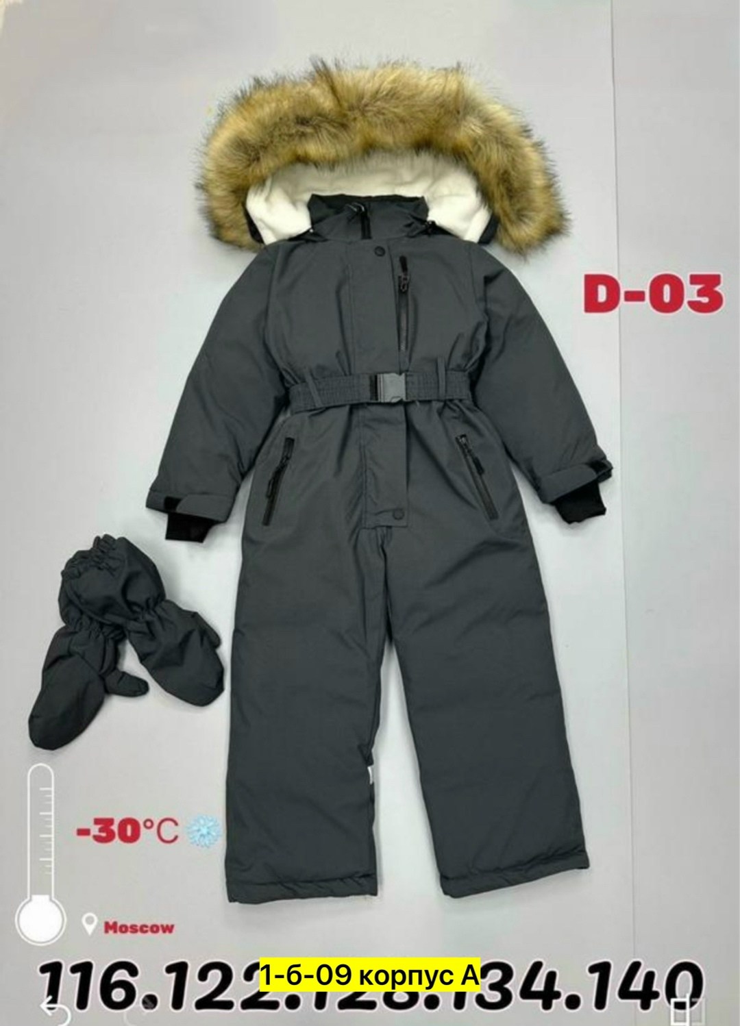 комбинезон детский зимний,комбинезон детский зимний до -40 россия,комбинезоны детские зимние,зимние комбинезоны,зимние комбинезоны для мальчиков