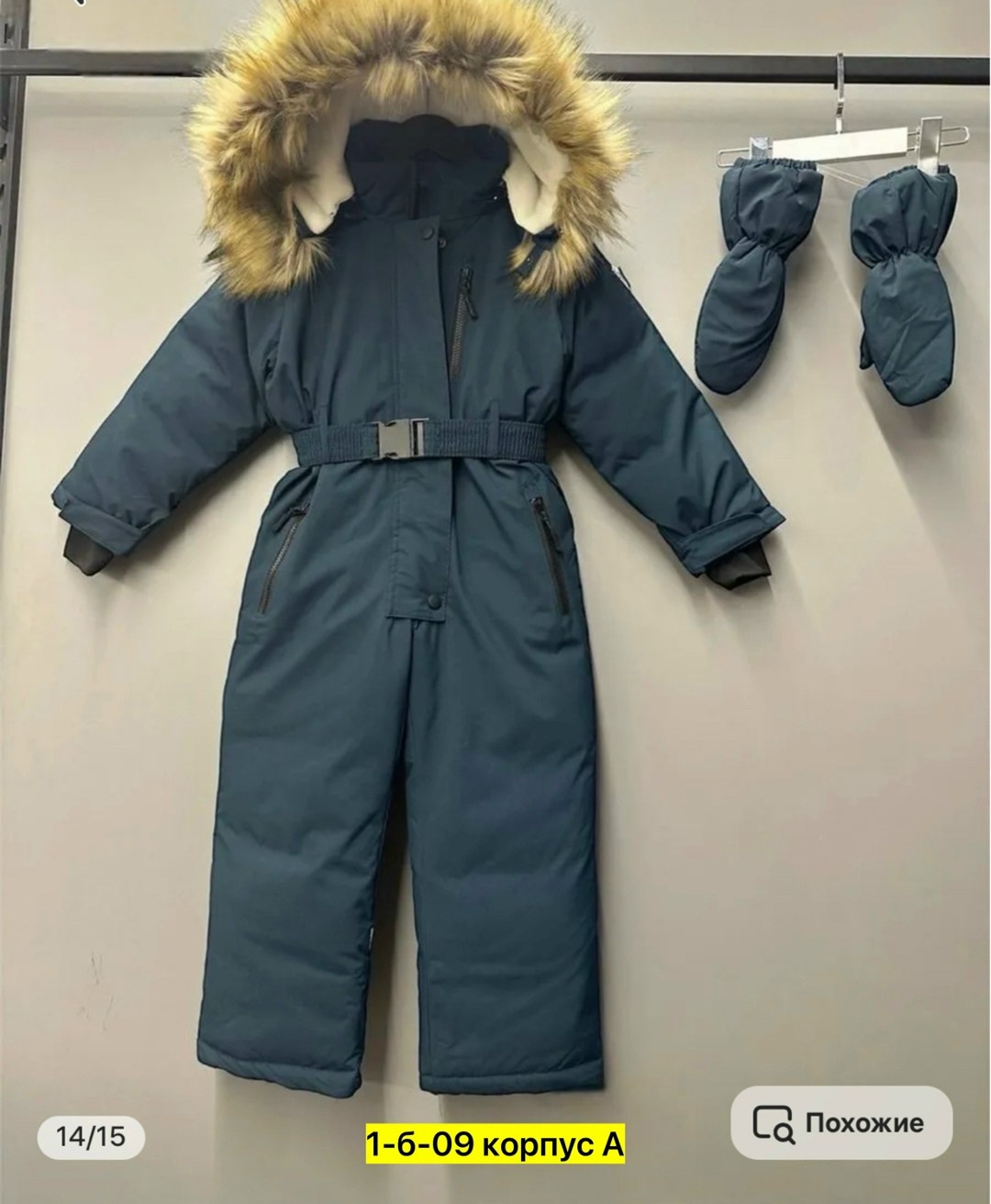 комбинезон детский зимний,комбинезон детский зимний до -40 россия,комбинезоны детские зимние,зимние комбинезоны,зимние комбинезоны для мальчиков
