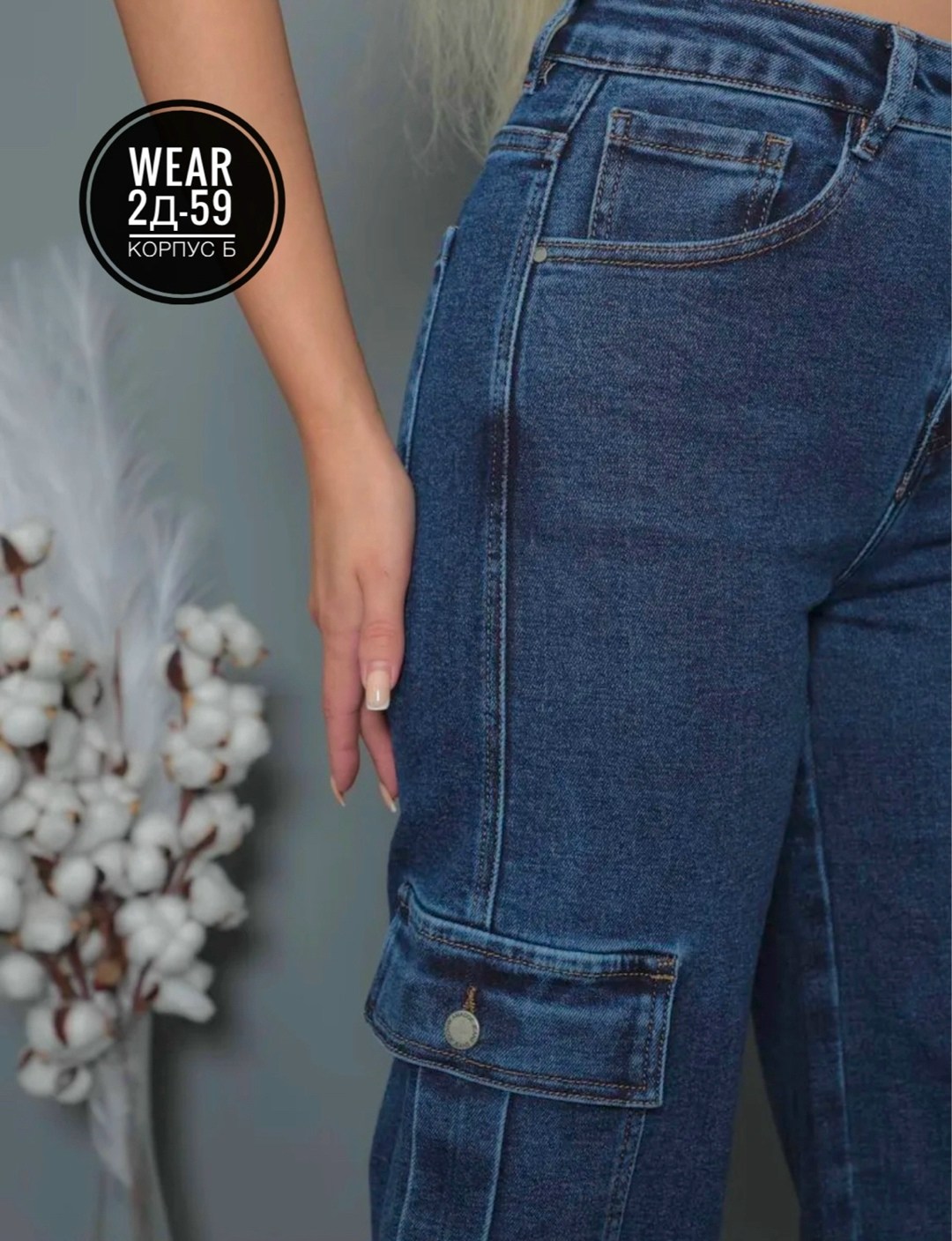 джинсы широкие,джинсы женские,джинсы карго,джинсы карго женские,джинсы женские широкие