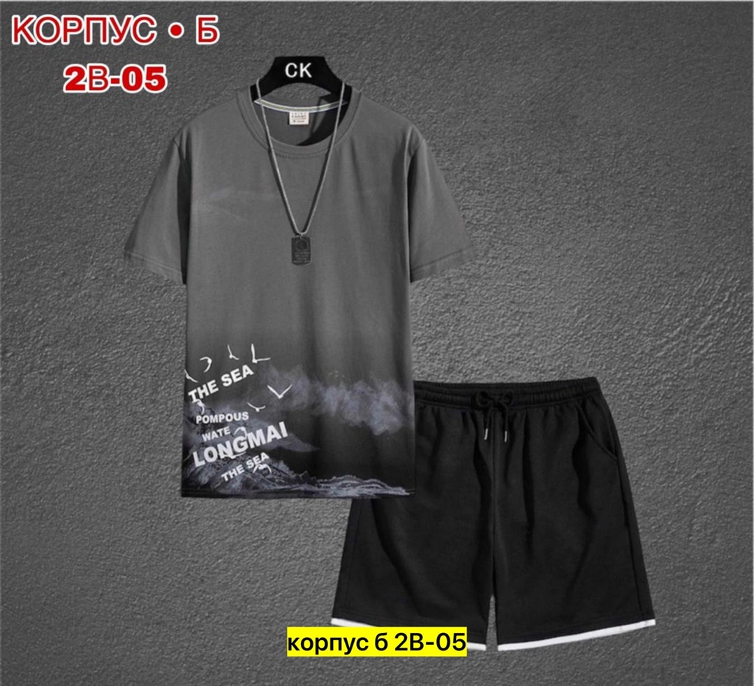 костюмы спортивные мужские, ,спортивный костюм с шортами мужской,,костюм мужчины