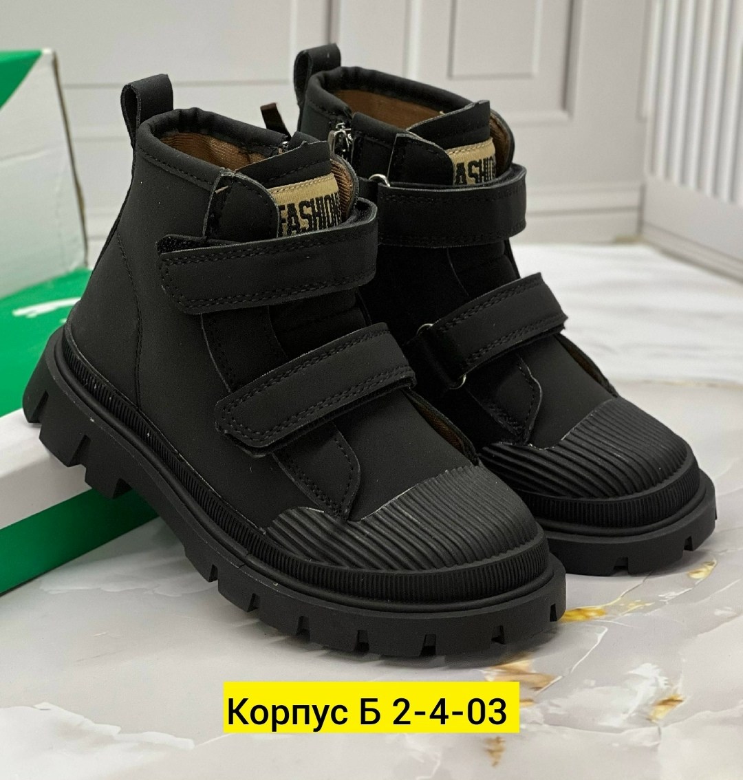 ,ботинки детские,детская ,ботинки зимние детские,ботинка