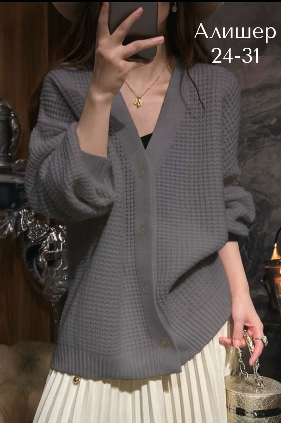 кардиган,кардиган женский,женский вязаный кардиган,вязаные кардиганы,кофта кардиган