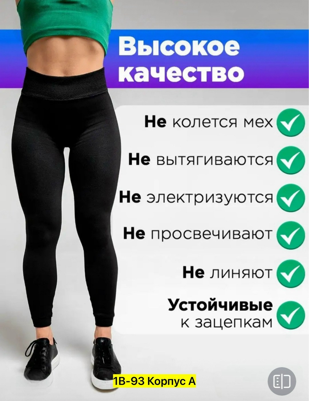 лосины хб,легинсы женские,лосины теплые,лосины женские,леггинсы женские