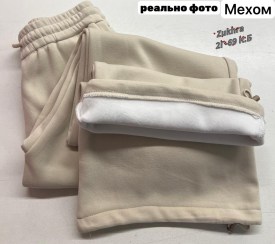 Брюки