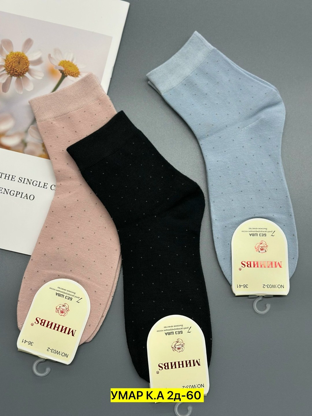 носки женские,комплект носки женские,носки хлопковые женские,носки женские набор,носки короткие