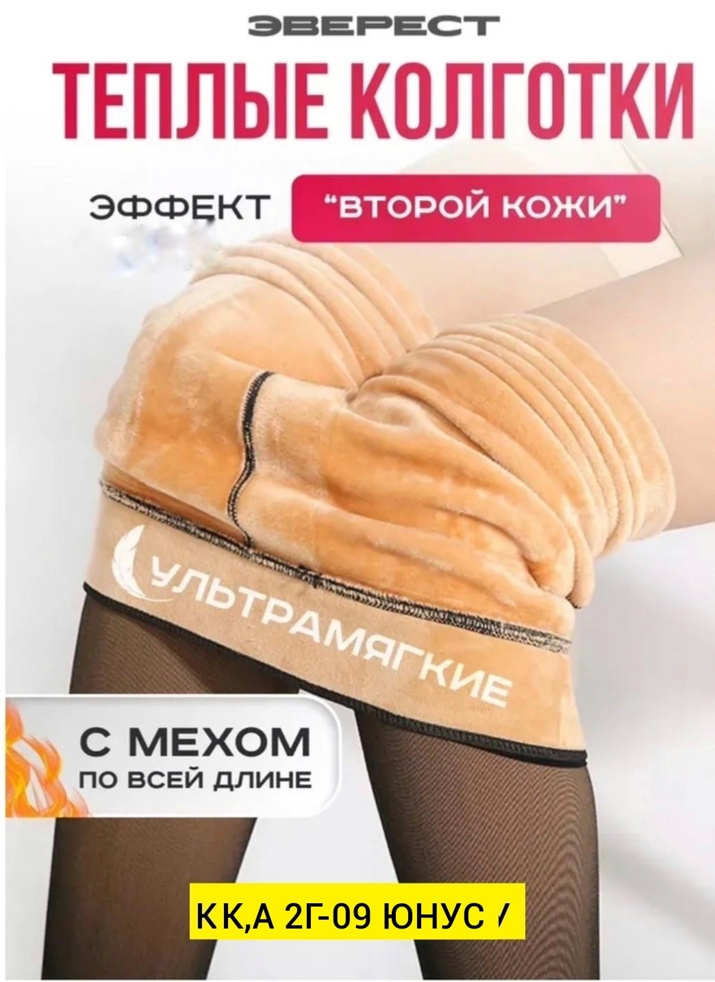 колготки теплые,женские колготки,колготках,колготки женски,женские теплые колготки