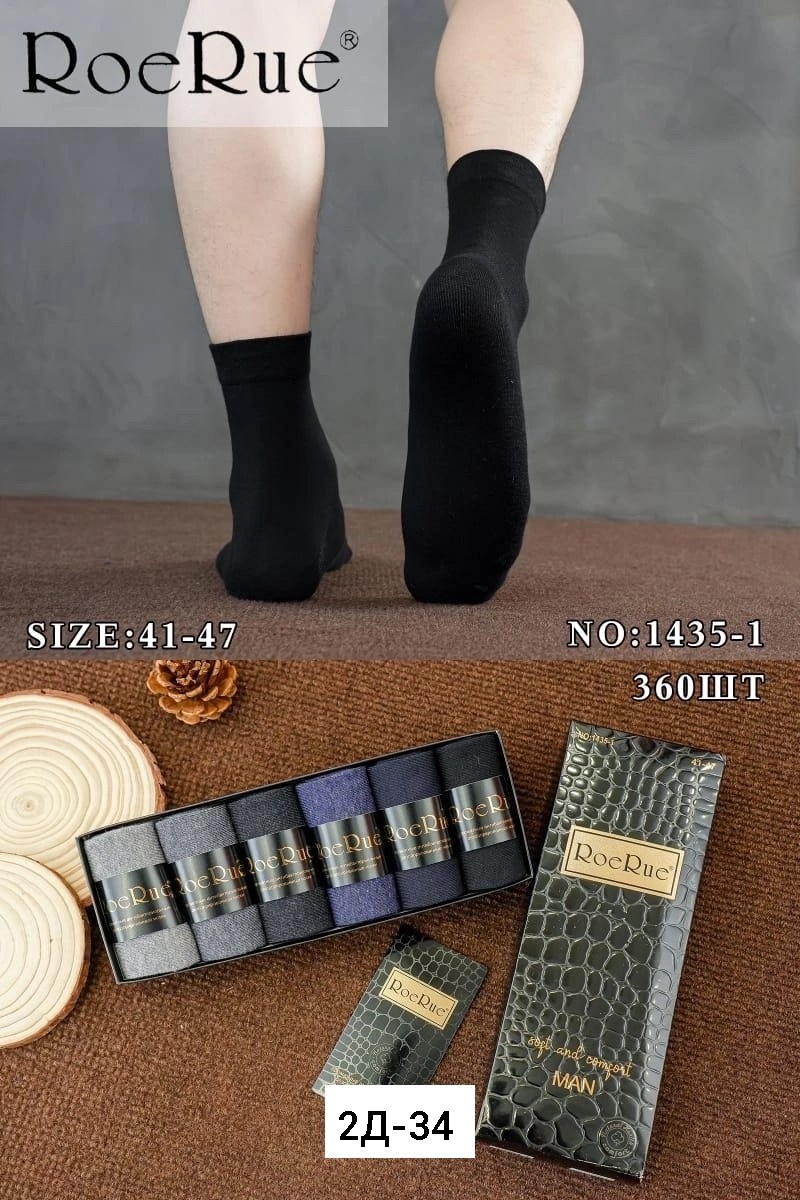 носки мужские ароматизированные набор конте,мужские носки набор подарочный,носки мужские набор,набор мужских носков,набор носки мужские в подарочной коробке