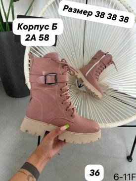 Ботинки
