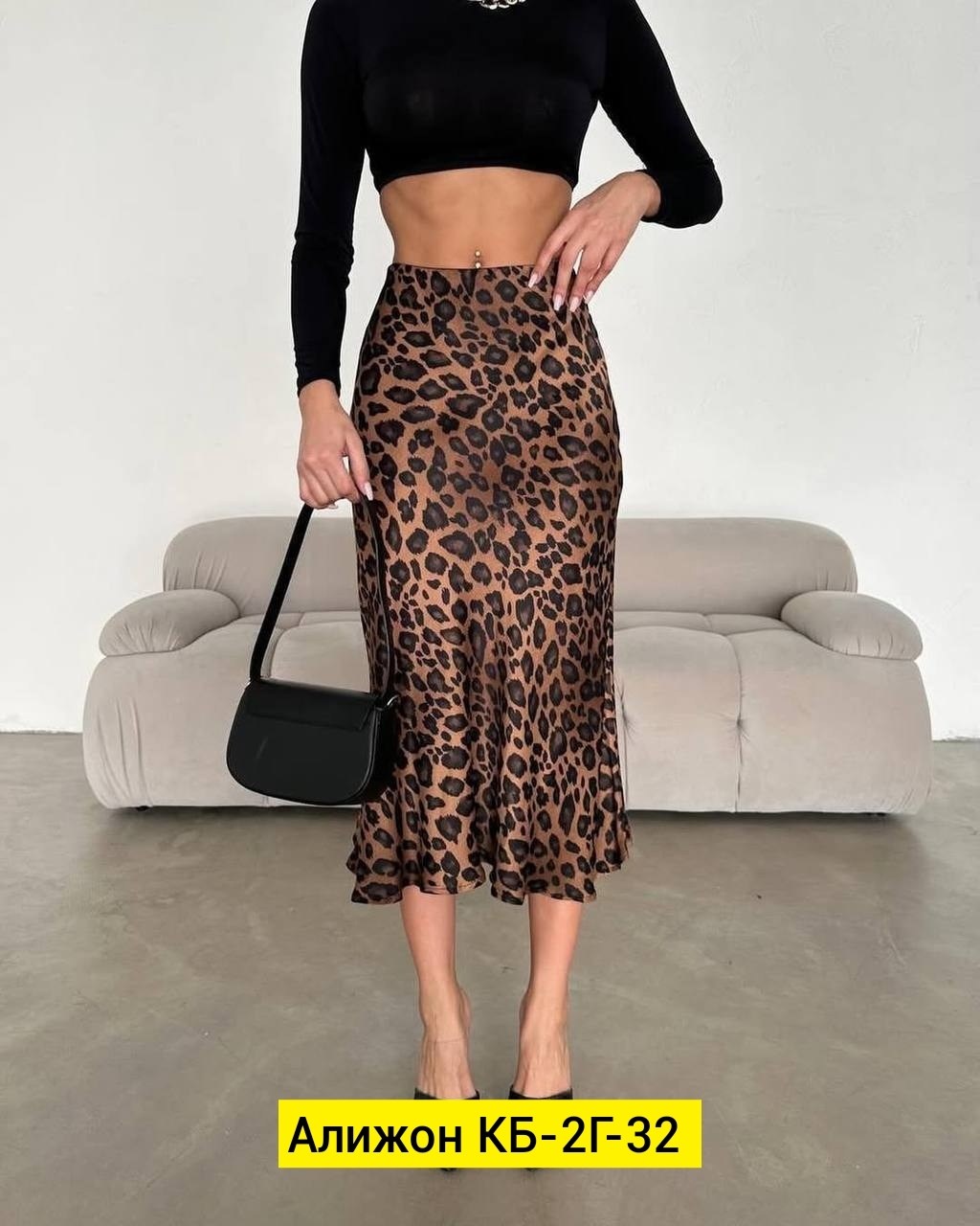 юбка леопардовая,модная женская юбка,юбка атласная макси,юбка леопардовая миди,юбка женская