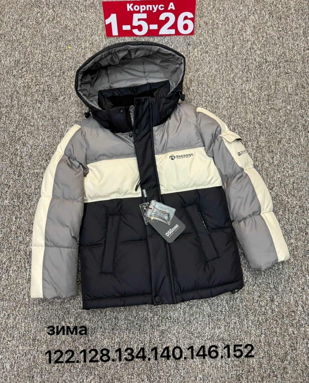 куртка,куртка зима,куртка мужская зима,демисезонная куртка,куртка детская