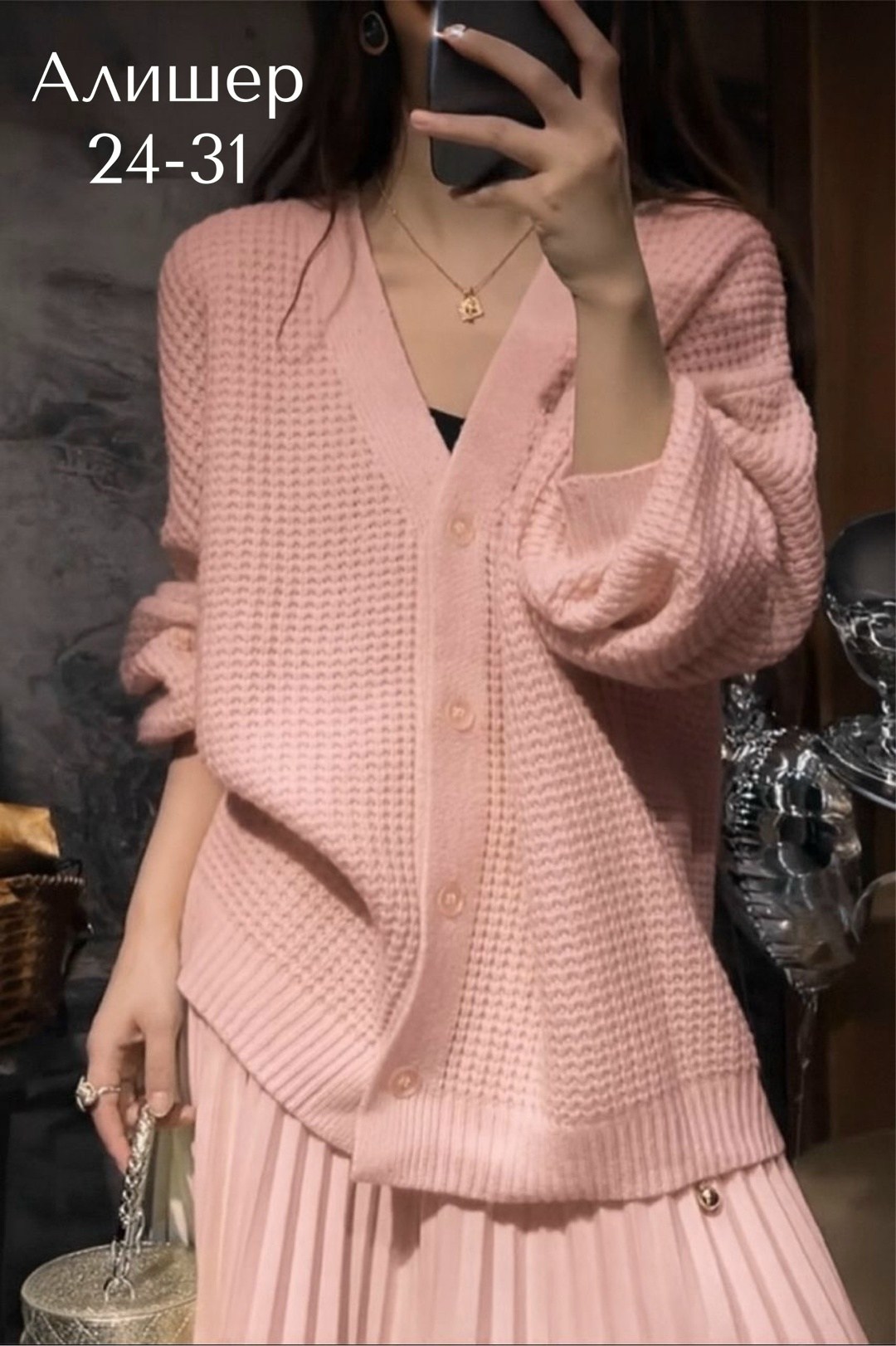 кардиган,кардиган женский,женский вязаный кардиган,вязаные кардиганы,кофта кардиган