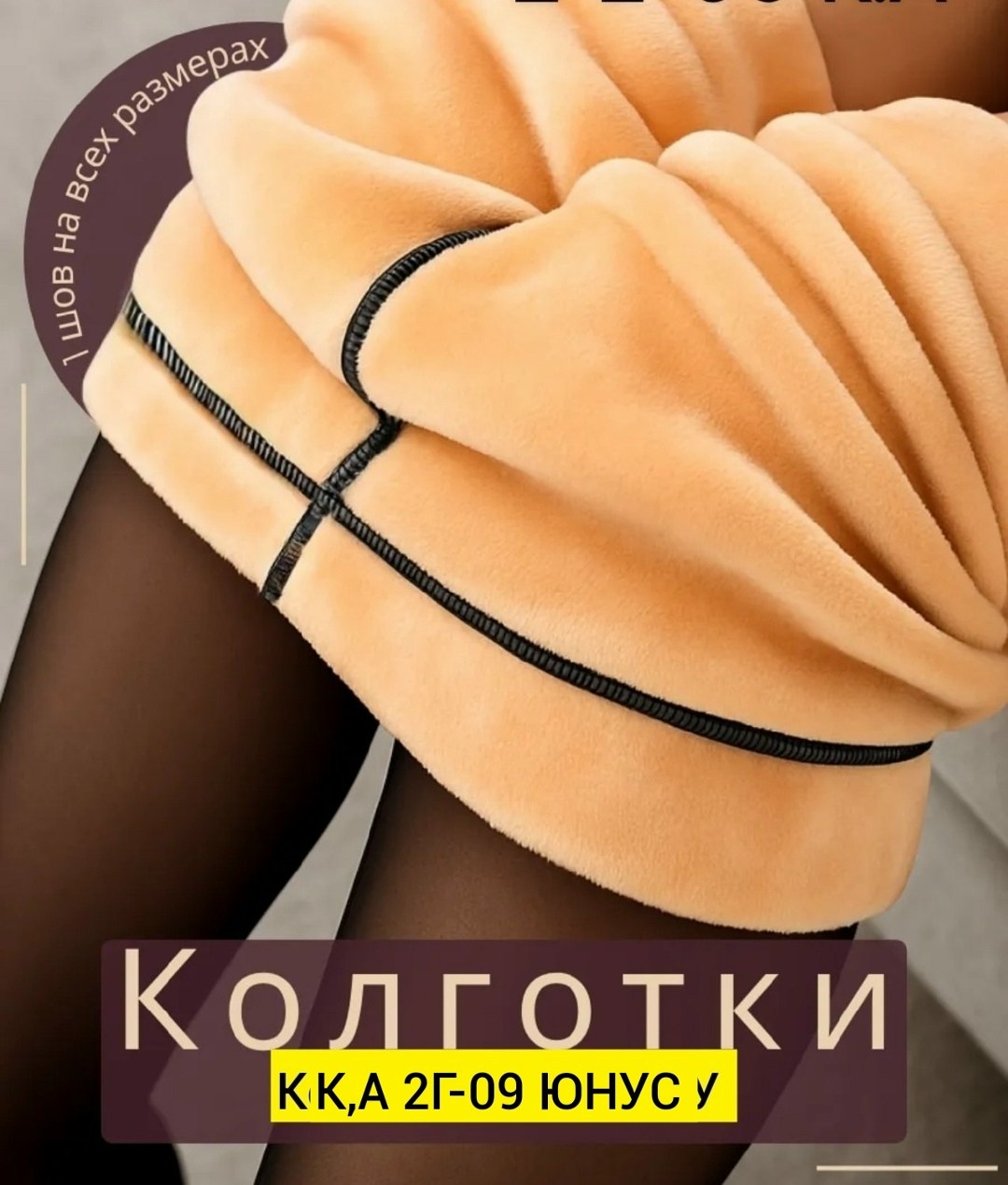 колготки теплые,женские колготки,колготках,колготки женски,женские теплые колготки